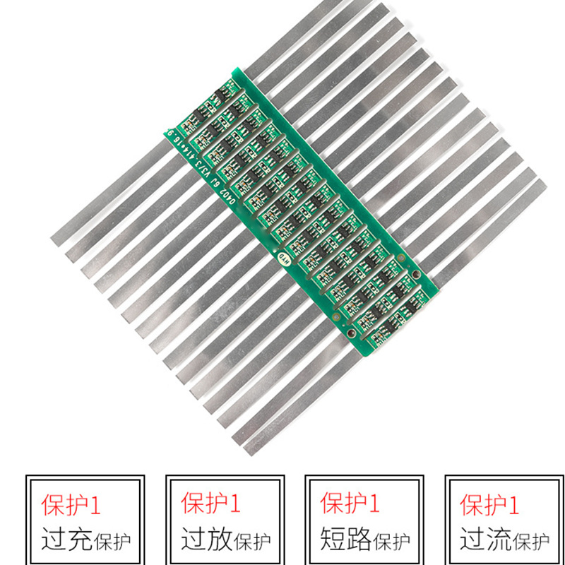聚合物电池保护板18650保护板电池保护板3.7V过电流3A点镍带
